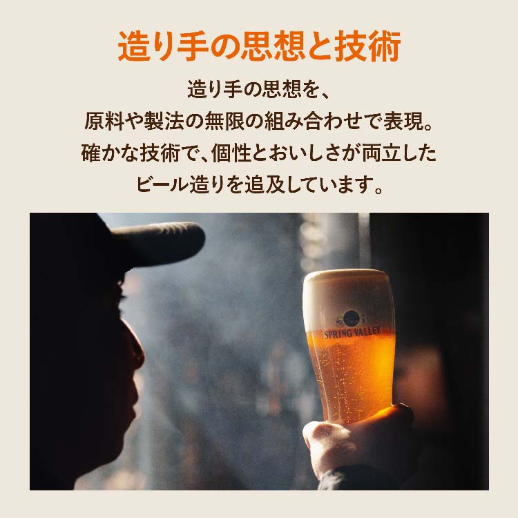 スプリングバレーブルワリー 豊潤ラガー 496 ( 350mL×24本入 )/ SPRING