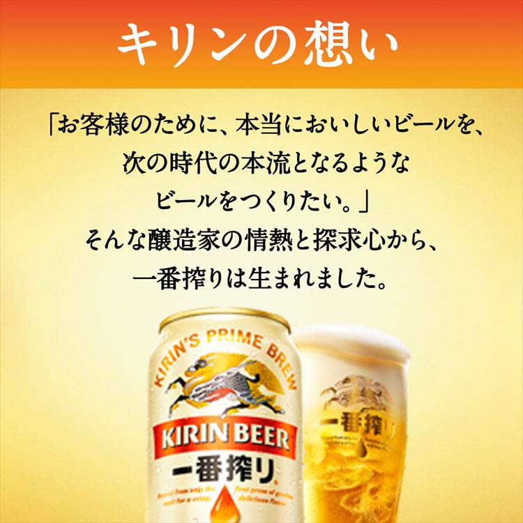 キリン 一番搾り生ビール ( 135ml*30本 )/ 一番搾り : 4901411148304 