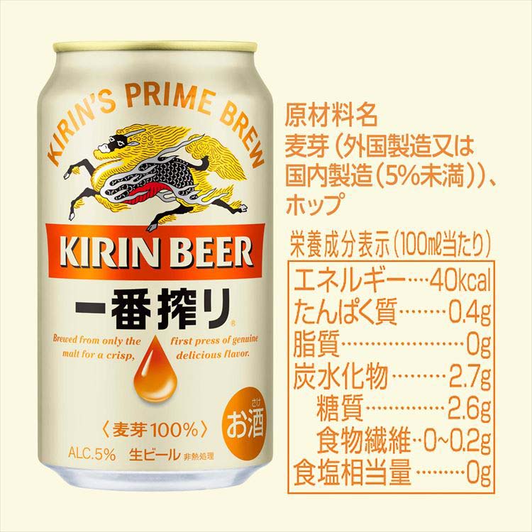 【日本産】 キリン 一番搾り生ビール ( 135ml*30本 )/ 一番搾り : 爽快 ビール・発泡酒