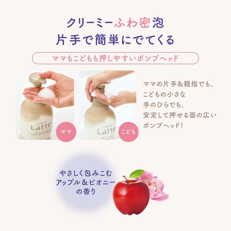 マー＆ミー 泡で出てくるボディソープ ( 550ml )/ : 爽快ドラッグ
