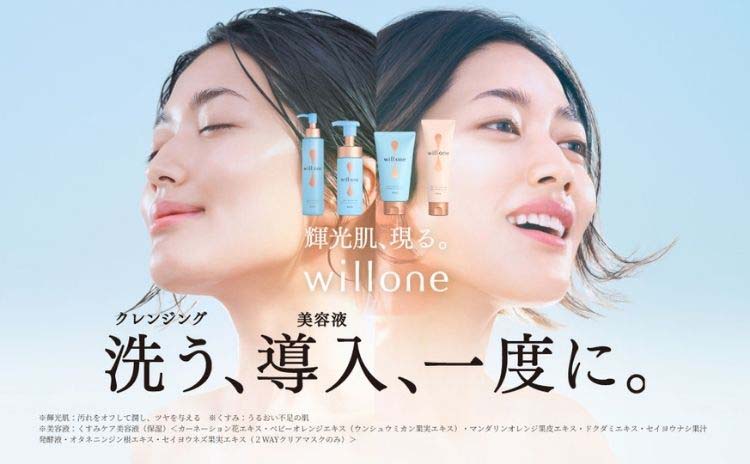 willone(ウィルワン) クリアクリームフェイスウォッシュ ( 120g