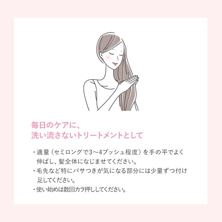いち髪 純・和草油 ( 60ml )/ 洗い流さない トリートメント ヘアオイル