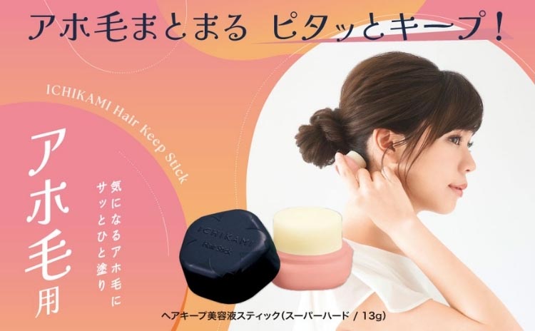 いち髪 ヘアキープ美容液スティック スーパーハード ( 13g )/ : 爽快