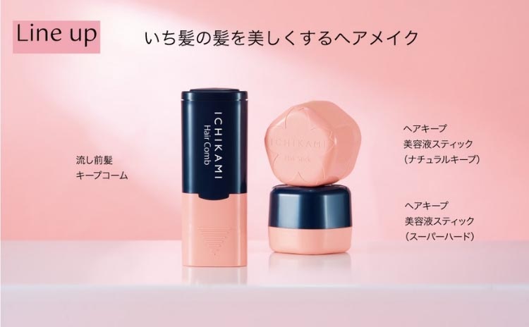 いち髪 ヘアキープ美容液スティック スーパーハード ( 13g )/ : 爽快