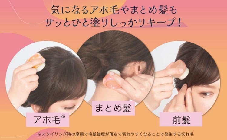 いち髪 ヘアキープ美容液スティック スーパーハード ( 13g )/ : 爽快