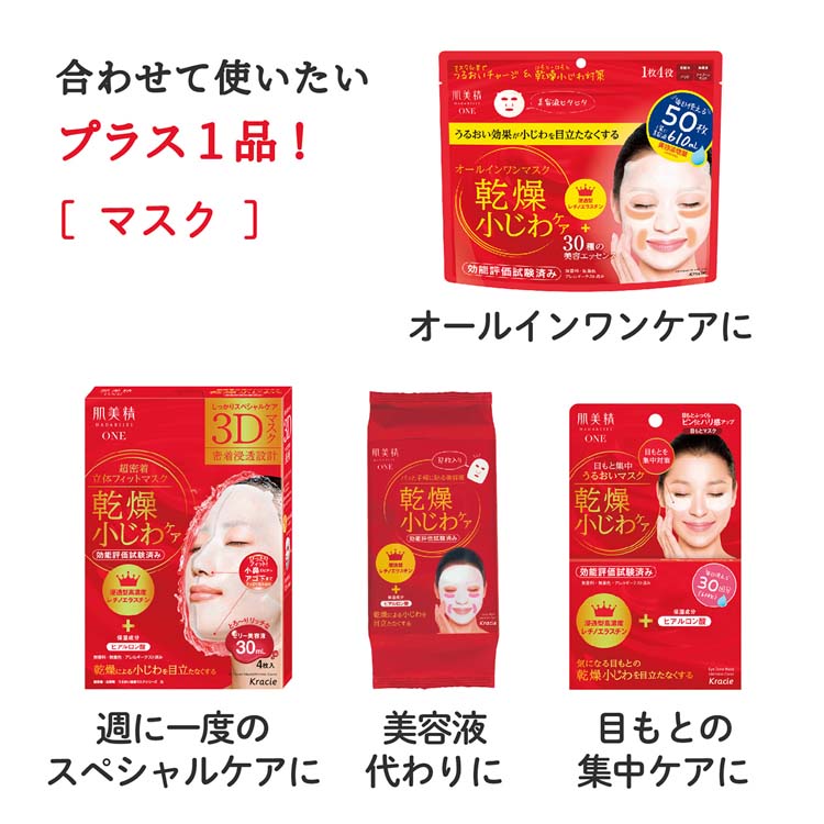 肌美精ONE リンクルケア パッククリーム ( 30g )/ 肌美精 ( アイ