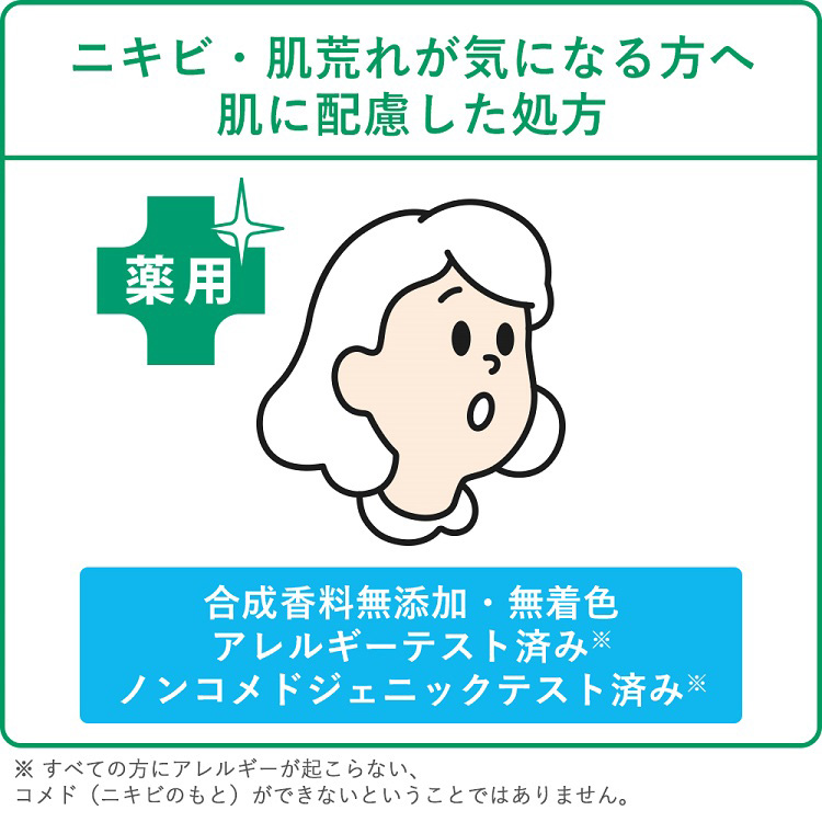 肌美精 CHOI！フェイスウォッシュ 薬用ニキビケア ( 110g )/ : 爽快