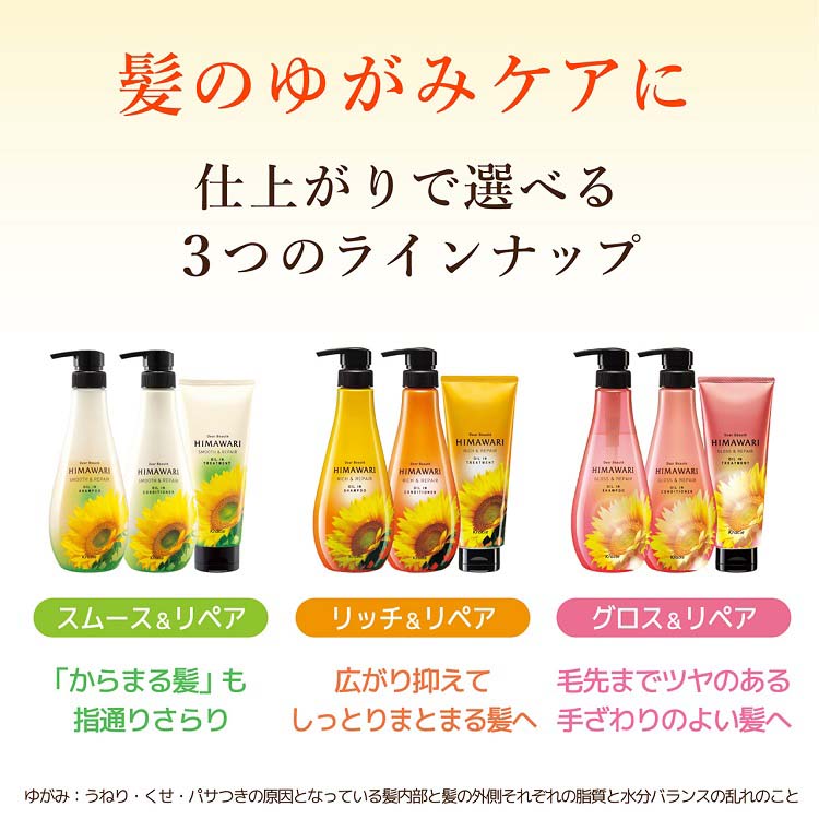 ディアボーテ ヒマワリ オイルインシャンプー(リッチ＆リペア)詰替用 ( 360ml )/ ディアボーテ(Dear Beaute)  :4901417700605:爽快ドラッグ - 通販 - Yahoo!ショッピング