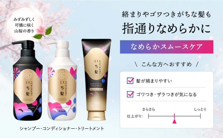 いち髪 なめらかスムースケア シャンプー 詰め替え ( 320ml )/ : 爽快