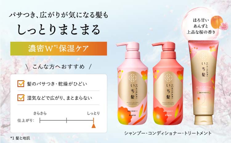 いち髪 濃密W保湿ケア シャンプー 詰め替え 大容量 ( 640ml )/ : 爽快