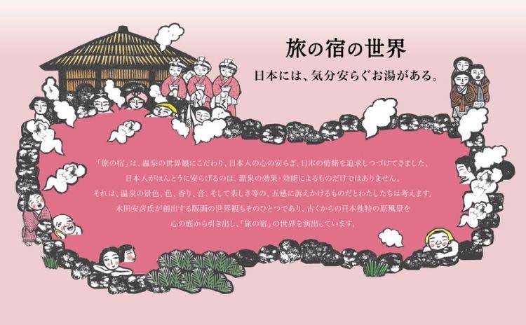 旅の宿 にごりアソート ( 25g×12包入 )/ : 爽快ドラッグ - 通販