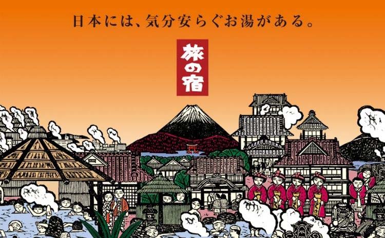 旅の宿 薬用バスソルト 発汗温浴 ( 35g×5包 )/ : 爽快ドラッグ - 通販