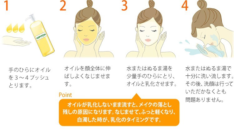 Amazon | ハイピッチ ディープクレンジングオイルW つめかえ用