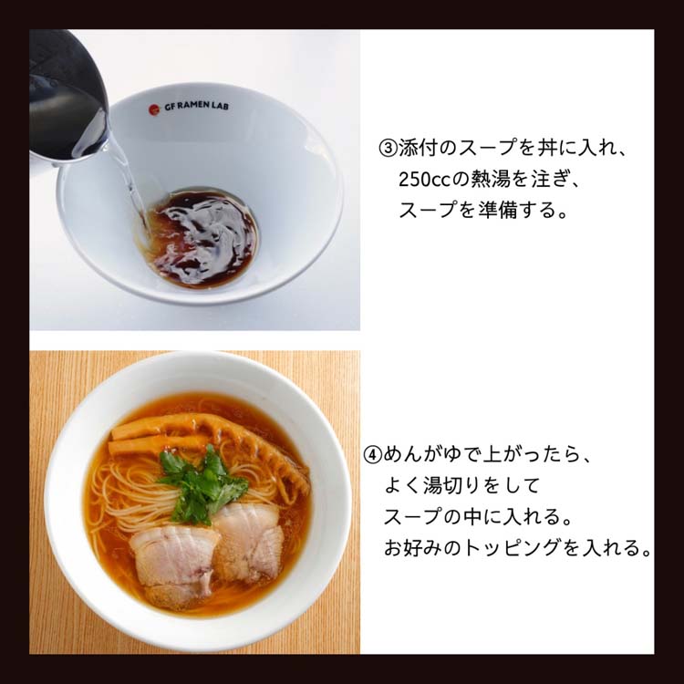 GF RAMEN LAB グルテンフリー醤油ラーメン ( 136g ) : 爽快ドラッグ