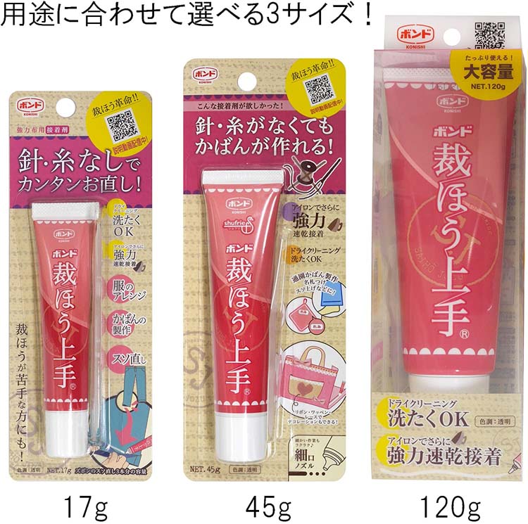 ボンド 裁ほう上手 強力布用接着剤 ( 17g )/ ボンド : 4901490054763