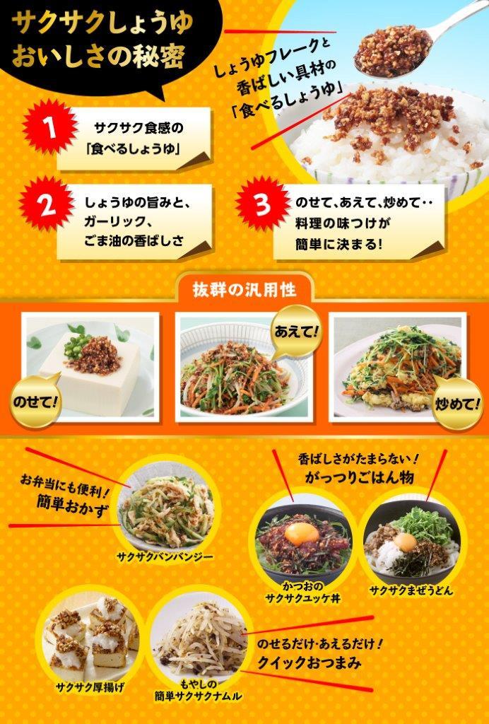 キッコーマン トッピング！サクサクしょうゆ〜オイルベース〜 ( 350g )/ キッコーマン ( 食べるしょうゆ しょうゆフレーク )  :4901515123290:爽快ドラッグ - 通販 - Yahoo!ショッピング