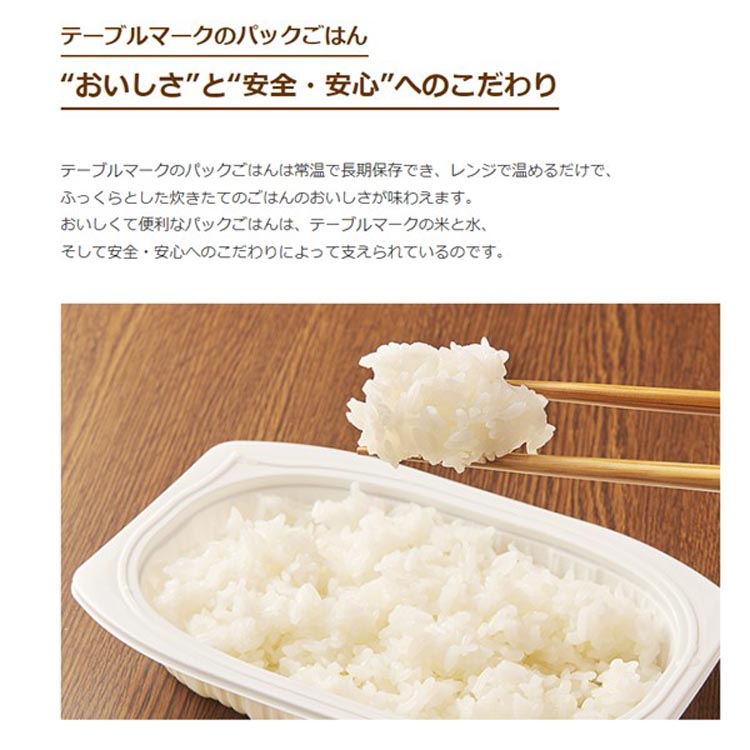 国産こしひかり ( 180g×10個入 )/ テーブルマーク パックご飯