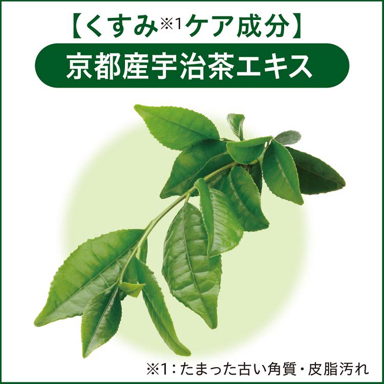 自然ごこち 茶洗顔石けん ( 80g )/ 自然ごこち ( 天然素材 泡 透明肌