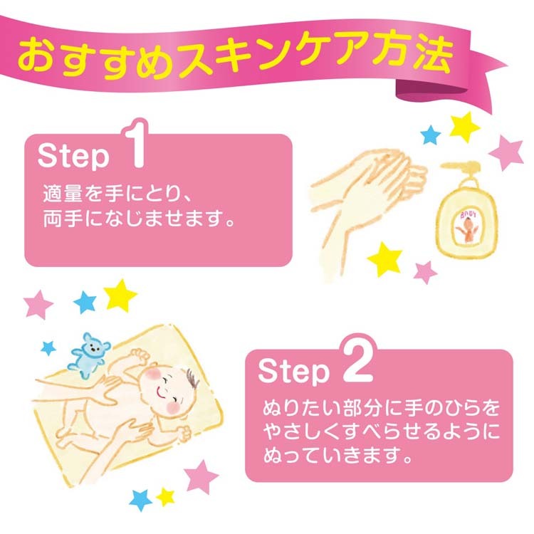 キューピー ベビースキンミルク ポンプ付 ( 330ml )/ キューピー