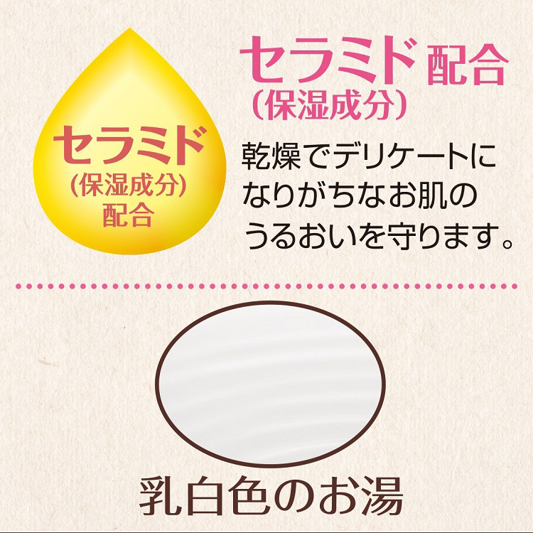カウブランド 無添加 バスミルク 詰替用 ( 480ml )/ カウブランド 