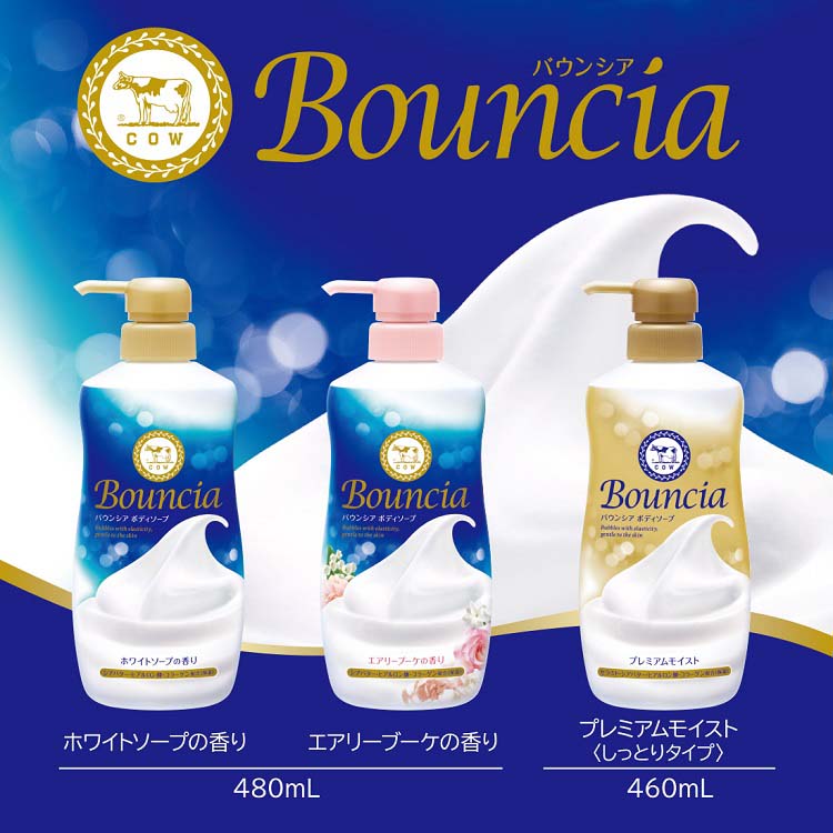 バウンシア ボディソープ エアリーブーケの香り本体 ( 480ml