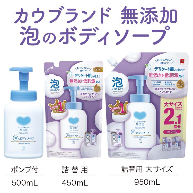 LUTE ボディソープ 200ml 4本セット カウブランド無添加 泡のボディソープ 本体 ( 500ml )/ カウブランド