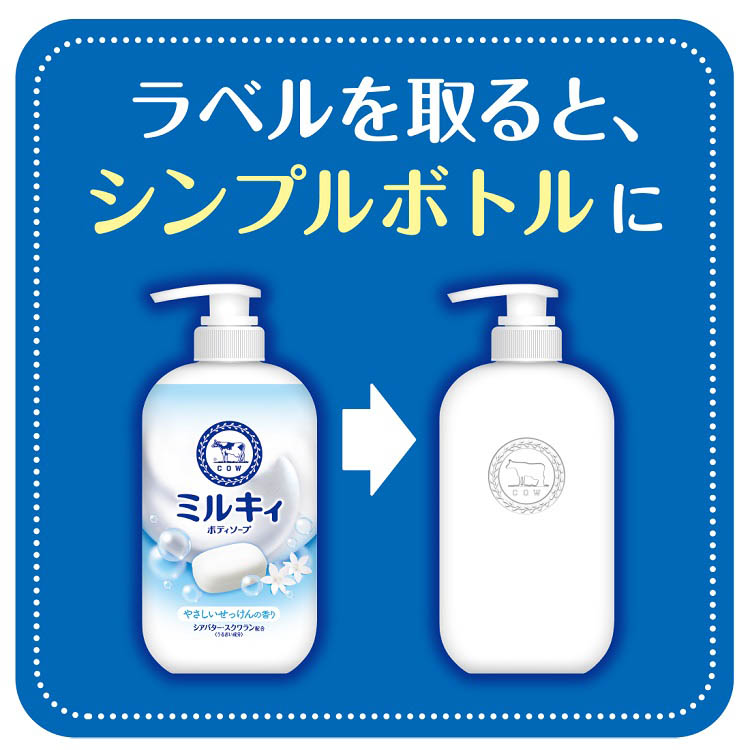 ミルキィボディソープ やさしいせっけんの香り ポンプ ( 500ml )/ ミルキィボディソープ : 4901525011648 : 爽快ドラッグ -  通販 - Yahoo!ショッピング