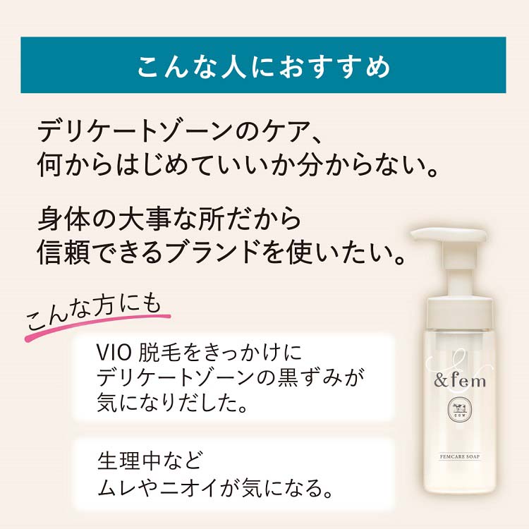 アンドフェム フェムケア 泡ソープ ( 150ml ) : 爽快ドラッグ - 通販