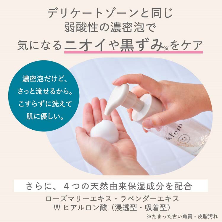 アンドフェム フェムケア 泡ソープ ( 150ml ) : 爽快ドラッグ - 通販