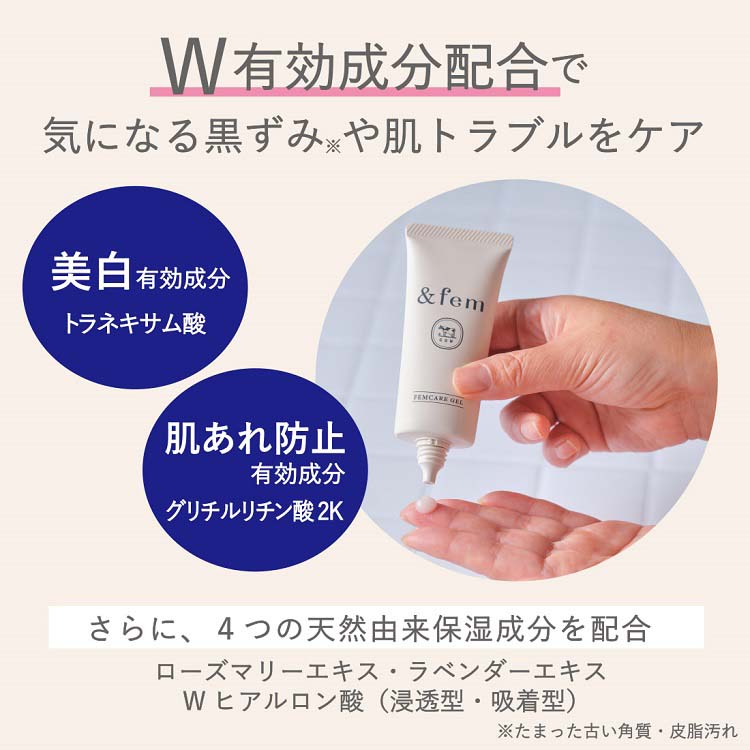 アンドフェム フェムケア 美白ジェル ( 30g ) : 爽快ドラッグ - 通販