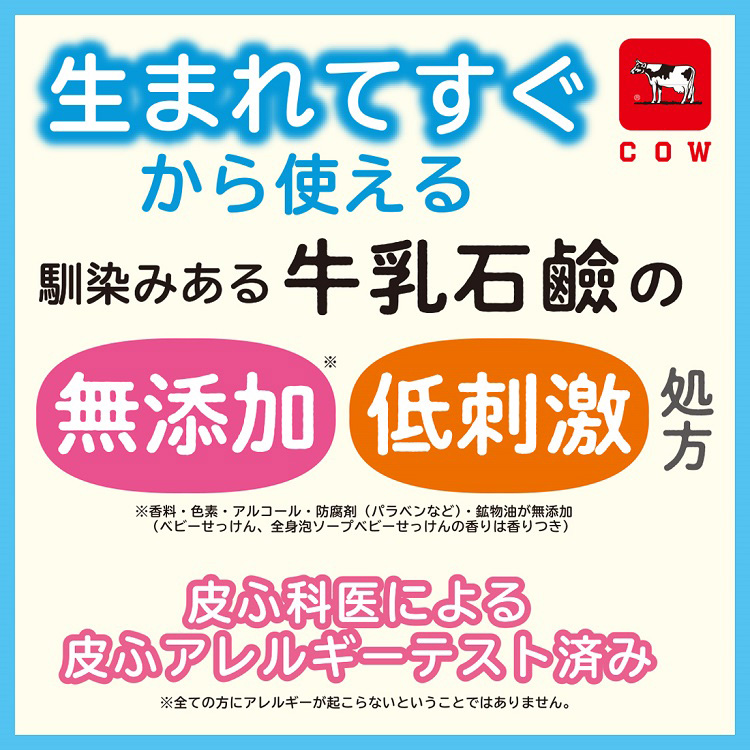 定番のお歳暮＆冬ギフト 牛乳石鹸共進社 キューピー 全身ベビーソープポンプ 400ml 北海道 沖縄は別途送料必要  materialworldblog.com