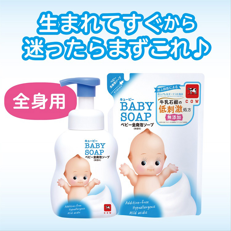 牛乳石鹸 キューピー 全身ベビーソープ(泡タイプ)ポンプ付 ( 400ml )/ キューピーベビーシリーズ