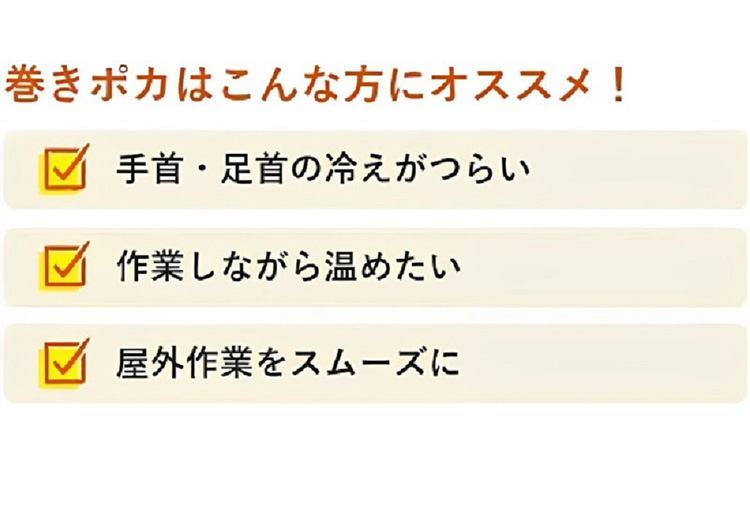 カイロ/桐灰 巻きポカ 足首用 ( 1セット )/ 桐灰カイロ