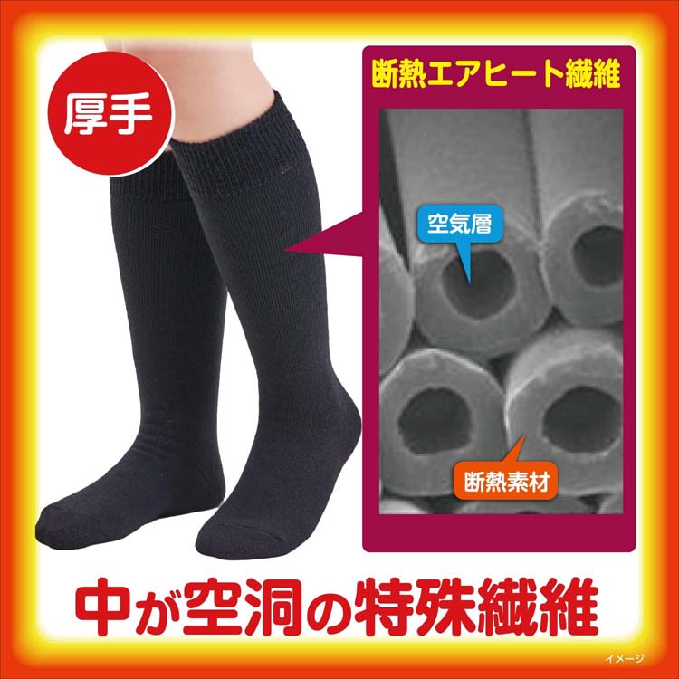 Amazon.co.jp: 足の冷えない不思議なくつ下 ハイソックス 厚手
