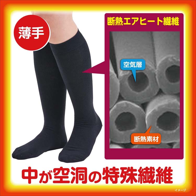 足の冷えない不思議なくつ下 ハイソックス 超薄手 ブラック 23-25cm