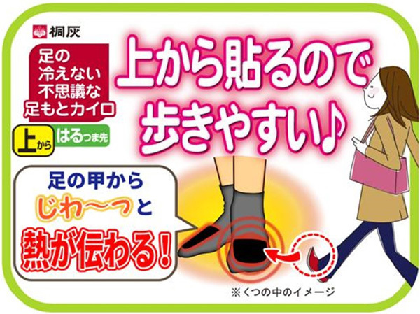 足の冷えない不思議な足もとカイロ 上からはるつま先 黒 ( 5足分 )/ 桐灰カイロ :4901548600041:爽快ドラッグ - 通販 -  Yahoo!ショッピング