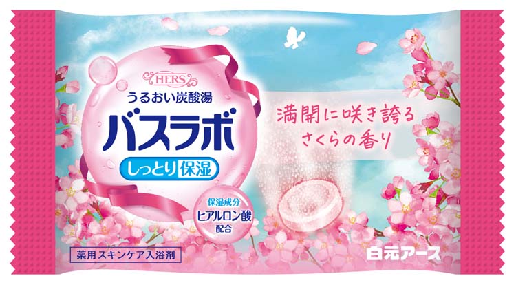 HERSバスラボ春めく街中に舞うさくらの香り入浴剤 ( 45g×12錠 ) : 爽快
