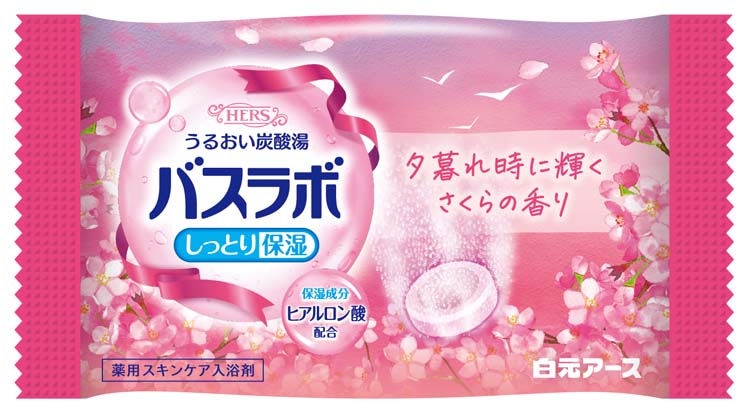 HERSバスラボ春めく街中に舞うさくらの香り入浴剤 ( 45g×12錠 ) : 爽快