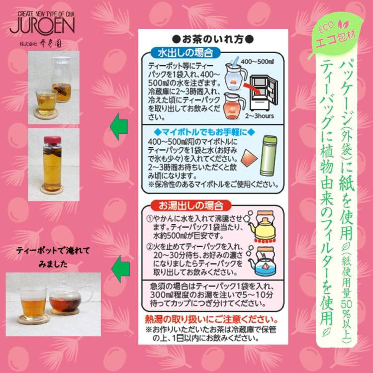 あずき＆ルイボスティー 三角ティーパック ( 20袋入 ) : 爽快ドラッグ