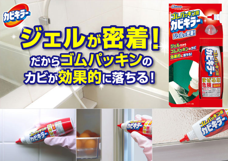 カビキラー ゴムパッキン用カビキラー カビ取り剤 ペンタイプ ( 100g )/ カビキラー ( カビ除去 ペンタイプ ゴムパッキン 掃除 洗剤 )  :4901609000339:爽快ドラッグ - 通販 - Yahoo!ショッピング