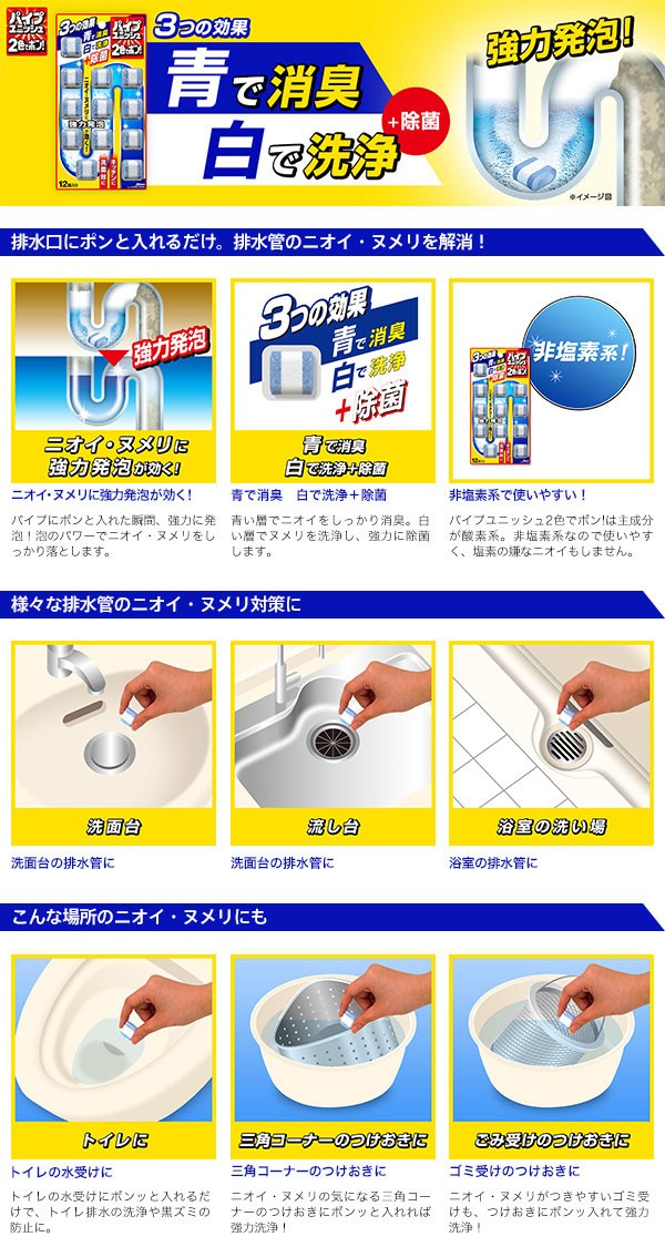 パイプユニッシュ 二色でポン トイレ 使い方