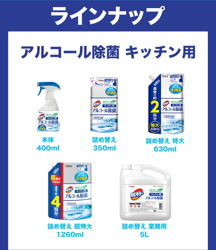 Rakuten カビキラー アルコール除菌スプレー キッチン用 詰め替え用 大容量 特大サイズ 630ml 1個 ジョンソン  discoversvg.com