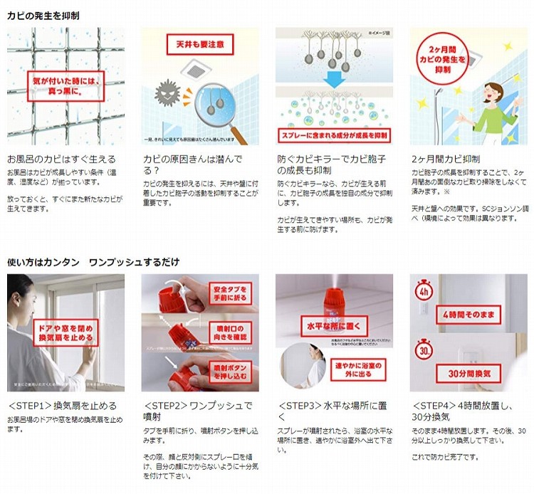 防ぐカビキラー 防カビくん煙剤 お風呂用 無香料 ( 105ml )/ カビキラー ( お風呂洗剤 風呂掃除 防カビ カビ防止剤 )  :4901609012325:爽快ドラッグ - 通販 - Yahoo!ショッピング