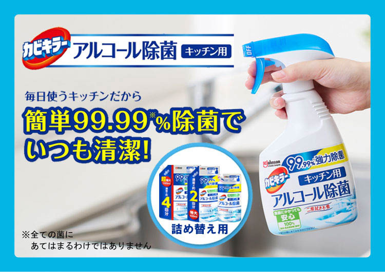 期間限定お買い得商品 |  通販 カビキラー 350ml ( 詰め替え用 キッチン用 アルコール除菌 衛生日用品