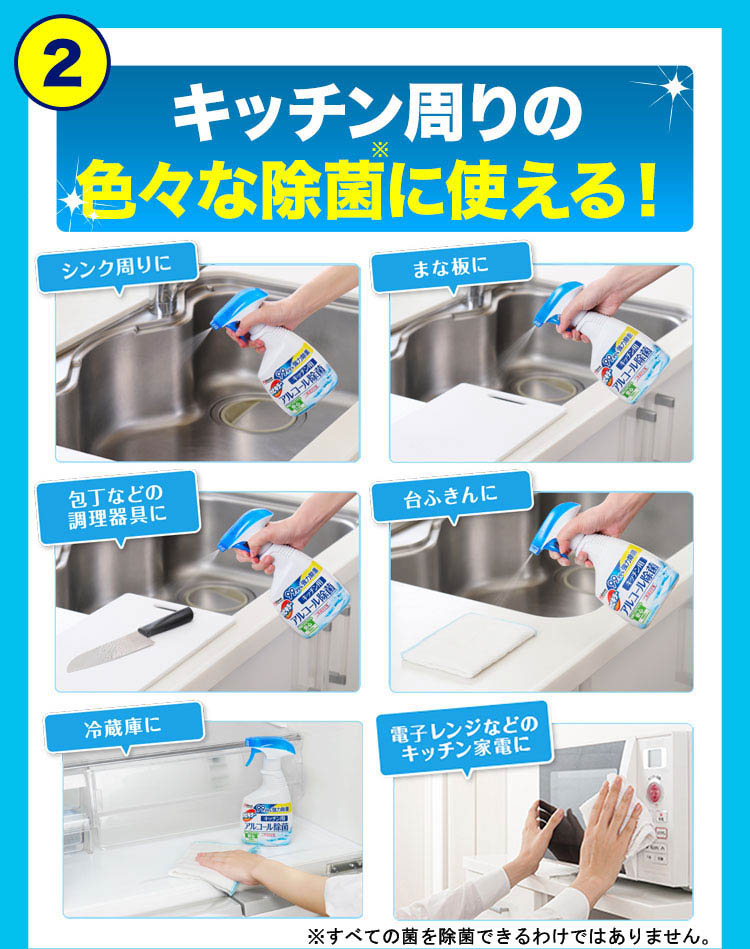 カビキラー アルコール除菌 キッチン用 詰め替え用 超特大 大