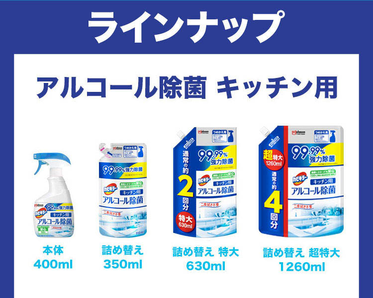 【新品】カビキラー 除菌スプレー キッチン用 詰替 超特大1260ml 9個 Amazon.co.jp: アルコールスプレー カビキラー 除菌剤 日本製