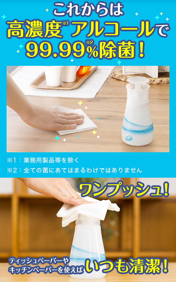 カビキラー アルコール除菌 食卓用 プッシュ式 本体 ( 300ml