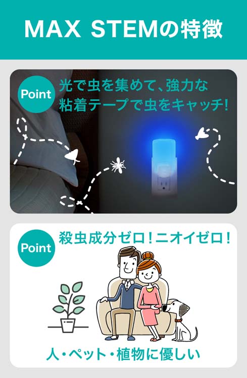 マックスステム ライトトラップ 付け替え用 ( 3個入 ) : 爽快