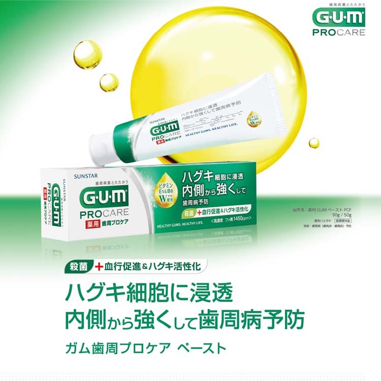 ガム(G・U・M) 薬用 歯周プロケア ペースト ( 90g )/ ガム(G・U・M