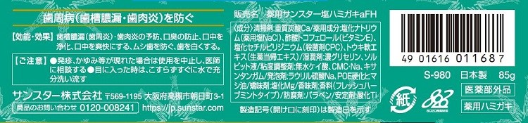 贈呈 生薬当帰の力 サンスター薬用塩ハミガキ すっきりハーブタイプ 85g×８０個セット １ケース分 fucoa.cl